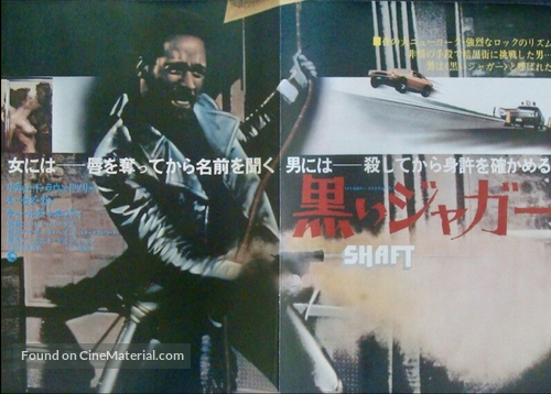 Shaft - Japanese Movie Poster