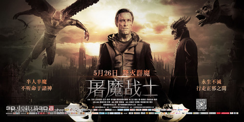 I, Frankenstein - Chinese Movie Poster