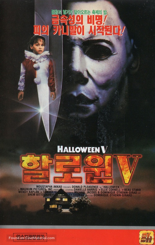 Halloween 5: The Revenge of Michael Myers - South Korean VHS movie cover