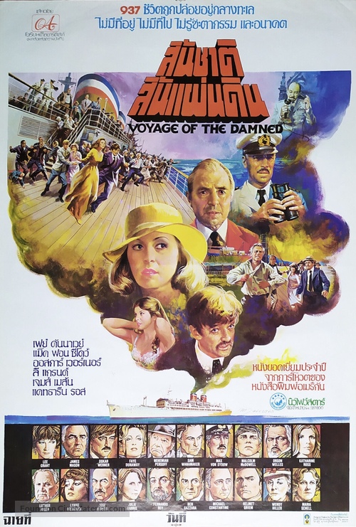 Voyage of the Damned - Thai Movie Poster