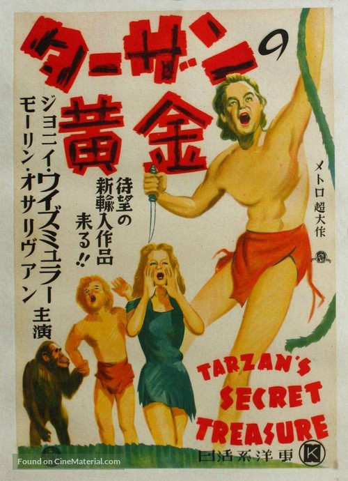 Tarzan&#039;s Secret Treasure - Japanese Movie Poster