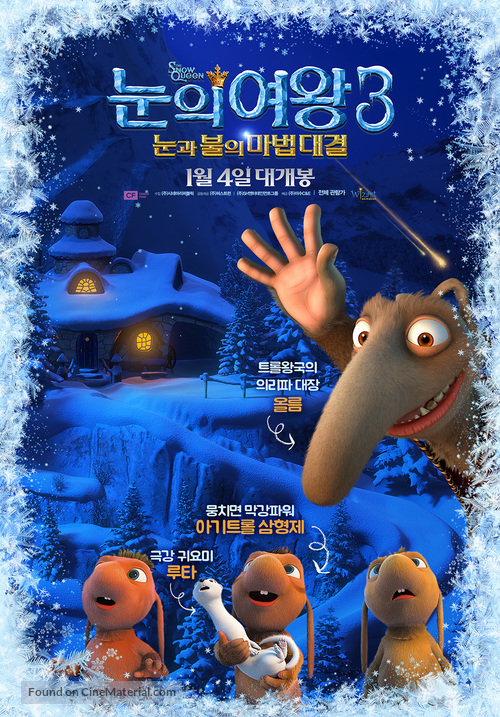 The Snow Queen 3 - South Korean Movie Poster