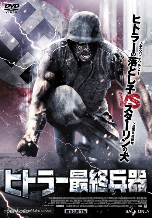 Outpost: Rise of the Spetsnaz - Japanese Movie Cover