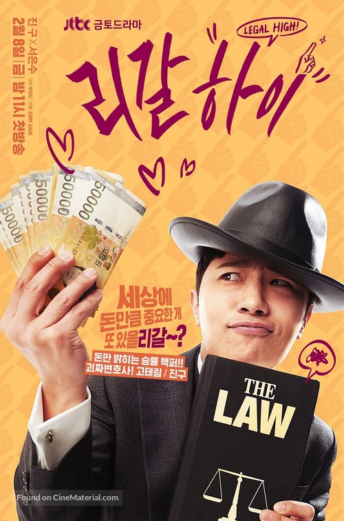 &quot;Legal High&quot; - South Korean Movie Poster