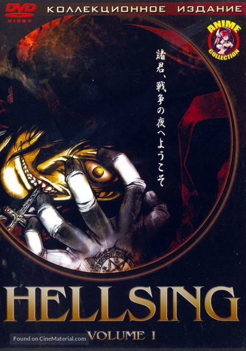 &quot;Hellsing Ultimate OVA Series&quot; - Russian DVD movie cover