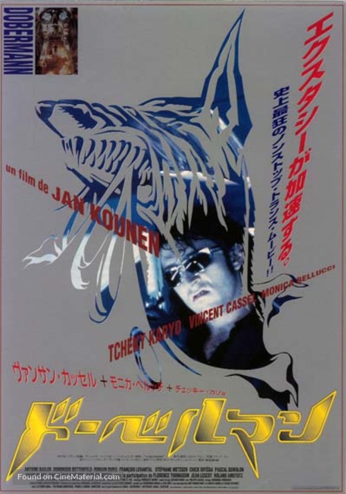 Dobermann - Japanese poster