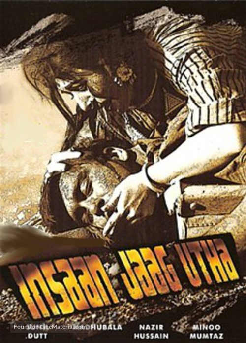 Insan Jaag Utha - Indian Movie Poster