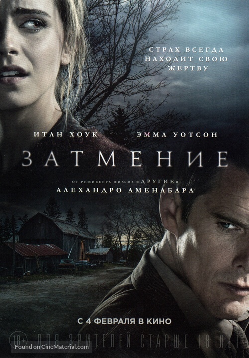 Regression - Russian Movie Poster