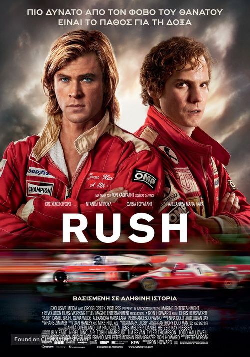 Rush - Greek Movie Poster