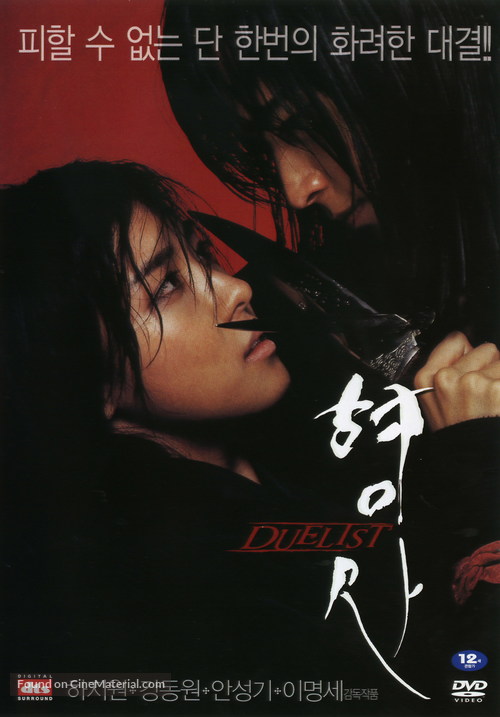 Hyeongsa - South Korean Movie Cover