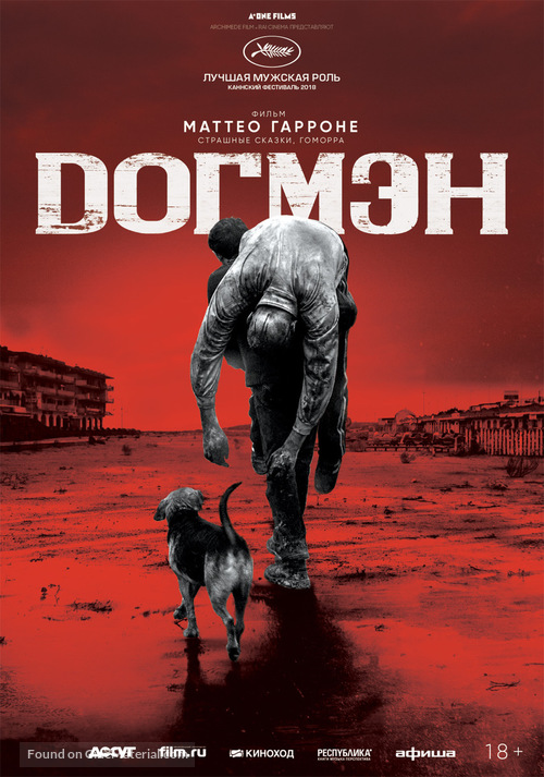 Dogman - Russian Movie Poster