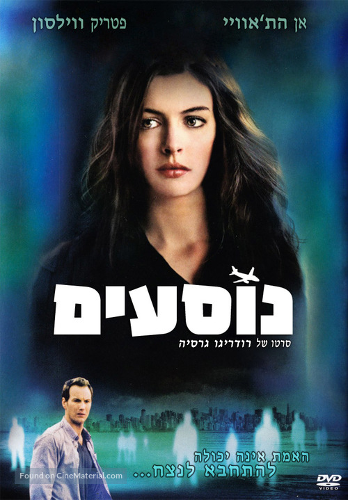 Passengers - Israeli Movie Cover