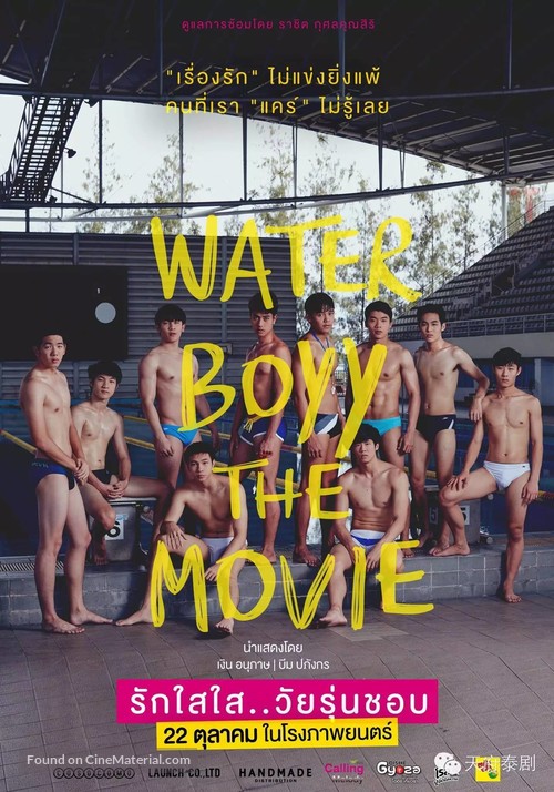 Water Boyy - Thai Movie Poster