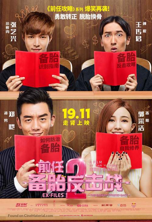 Qian ren 2: Bei tai fan ji zhan - Malaysian Movie Poster