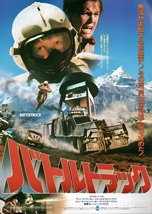 Warlords of the 21st Century - Japanese Movie Poster