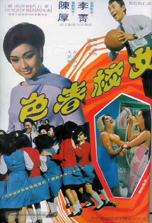 Nu xiao chun se - Hong Kong Movie Poster