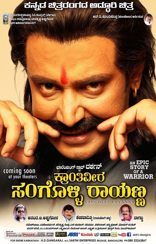 Kraanthiveera Sangolli Raayanna - Indian Movie Poster