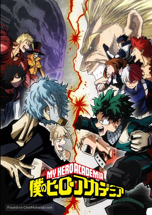 &quot;Boku no Hero Academia&quot; - Japanese Video on demand movie cover