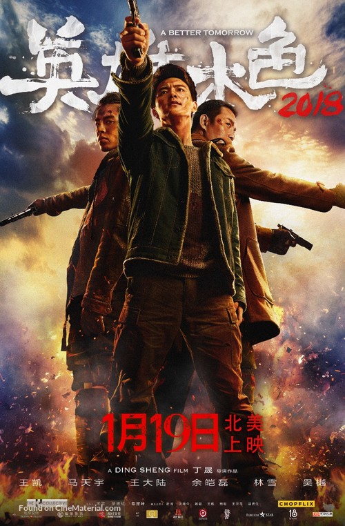 Ying xiong ben se - Movie Poster