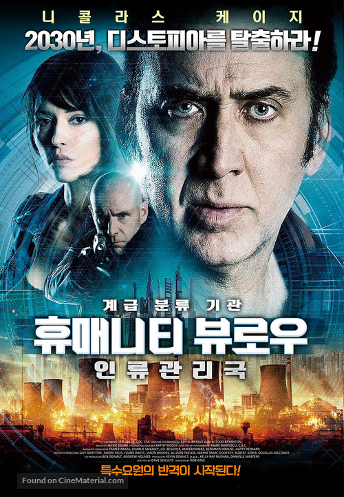 The Humanity Bureau - South Korean Movie Poster