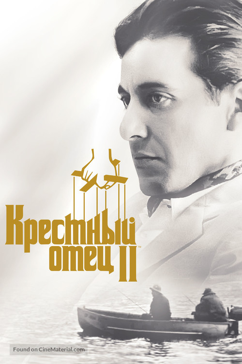 The Godfather: Part II - Russian Movie Cover