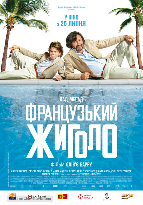 Just a gigolo - Ukrainian Movie Poster