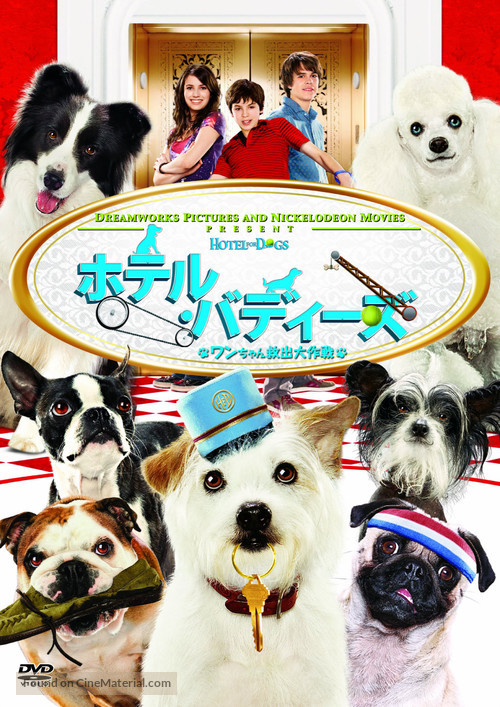 Hotel for Dogs - Japanese Movie Cover