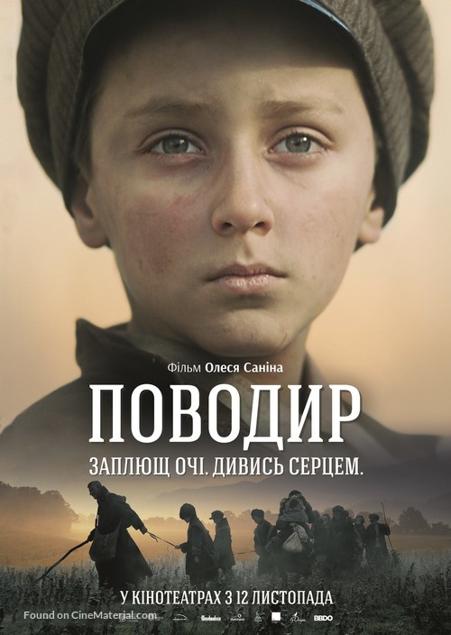 Povodyr - Ukrainian Movie Poster