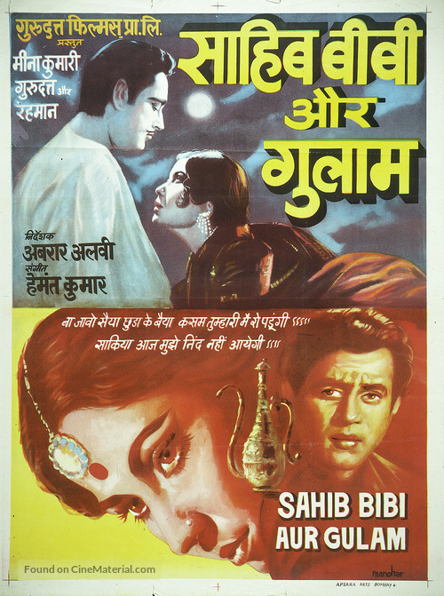 Sahib Bibi Aur Ghulam - Indian Movie Poster