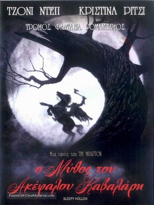 Sleepy Hollow - Greek DVD movie cover