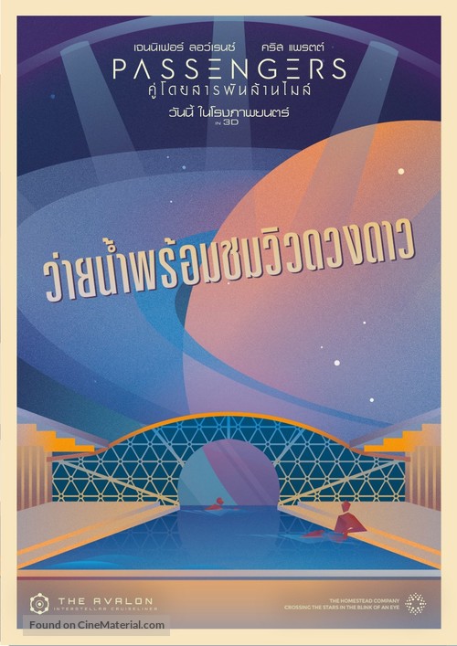 Passengers - Thai Movie Poster