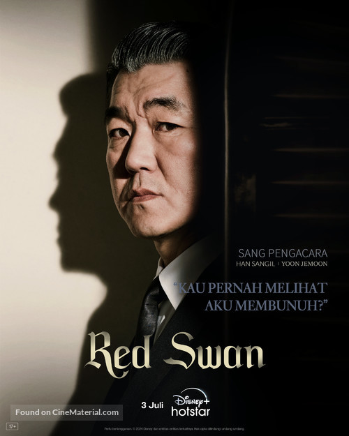 &quot;Hwain Gamunui Seukaendeul&quot; - Indonesian Movie Poster