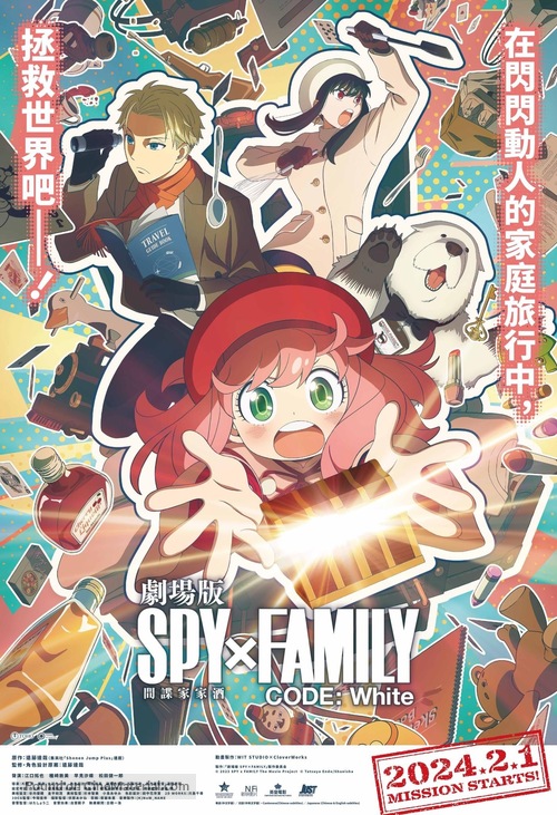 Gekijoban Spy x Family Code: White - Hong Kong Movie Poster