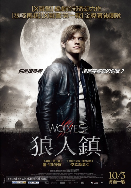 Wolves - Taiwanese Movie Poster