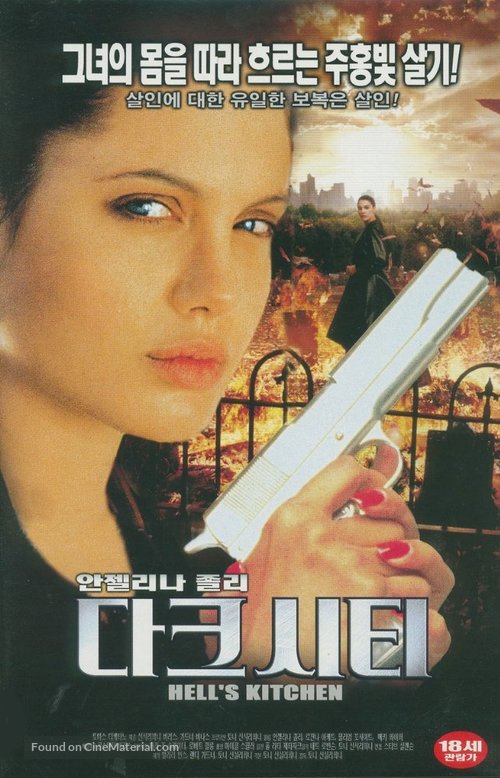 Hell&#039;s Kitchen - South Korean Movie Cover