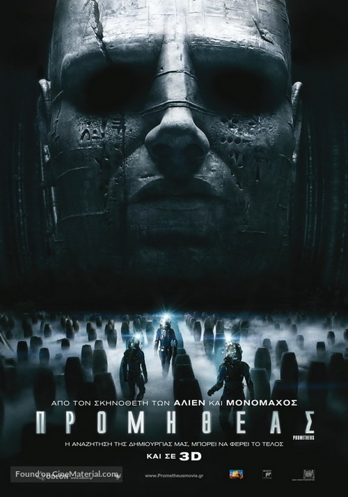 Prometheus - Greek Movie Poster