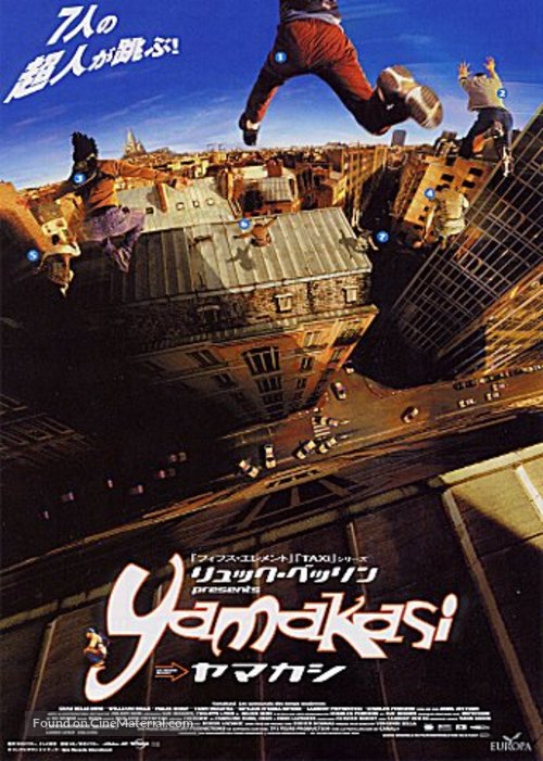 Yamakasi - Japanese Movie Poster