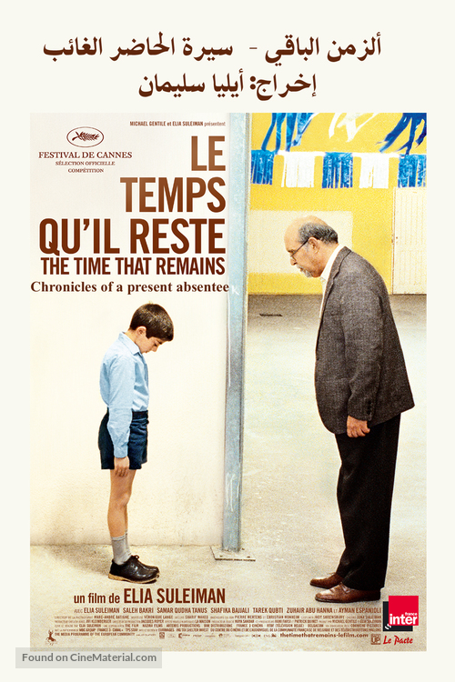 The Time That Remains - Israeli Movie Poster