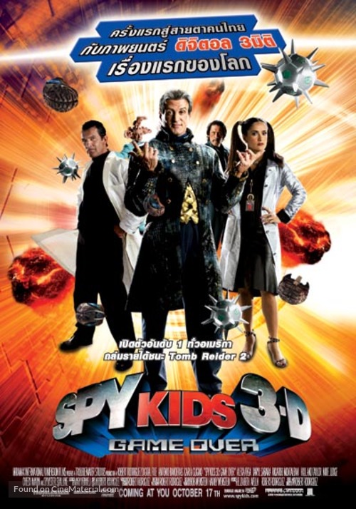 SPY KIDS 3-D : GAME OVER - Thai Movie Poster