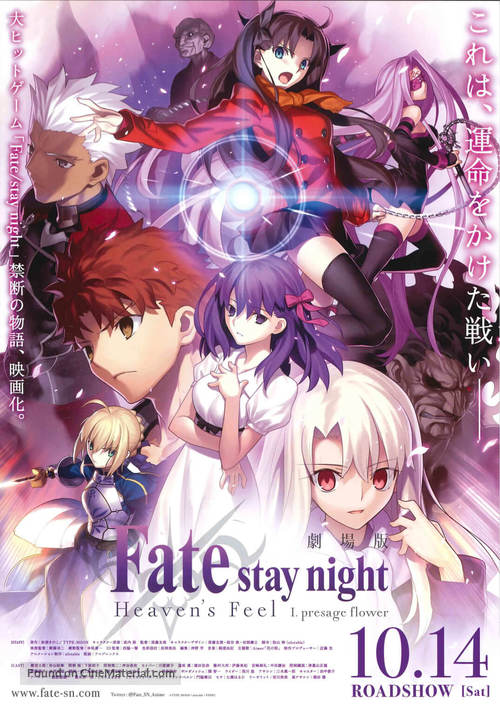 Gekijouban Fate/Stay Night: Heaven&#039;s Feel - Japanese Movie Poster