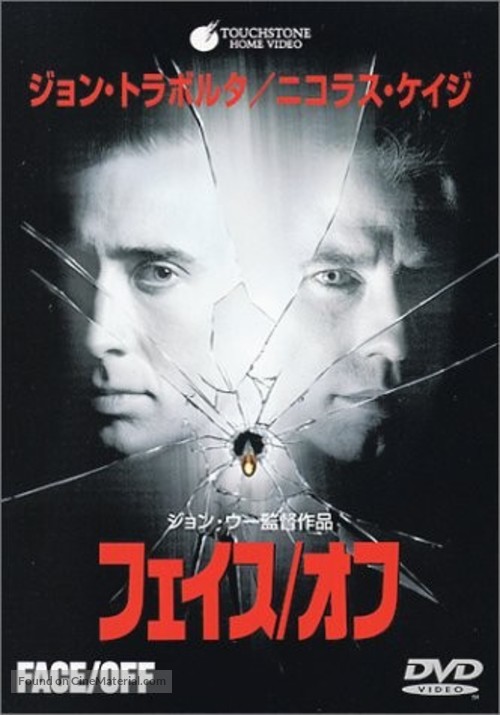 Face/Off - Japanese DVD movie cover