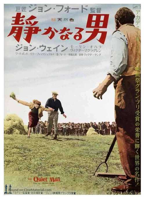 The Quiet Man - Japanese Movie Poster