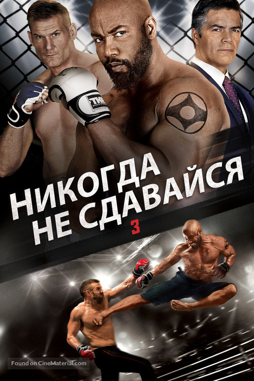 Never Back Down: No Surrender - Russian Movie Cover