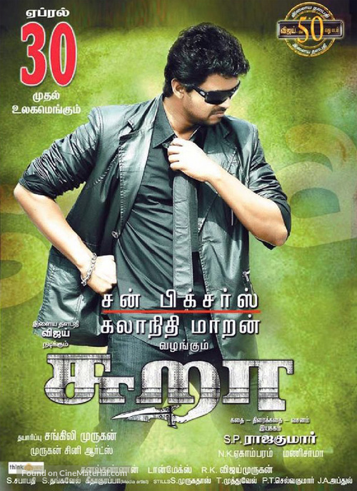 Sura - Indian Movie Poster