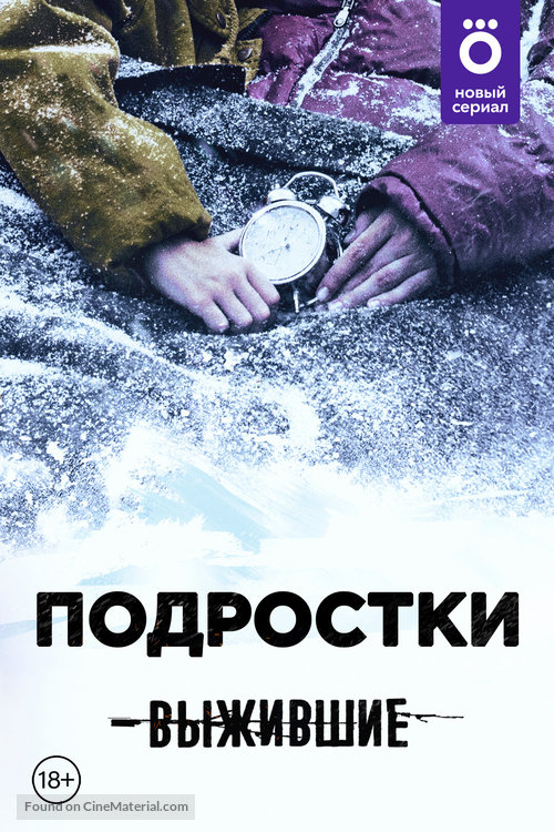 &quot;Vyzhivshie&quot; - Russian Video on demand movie cover