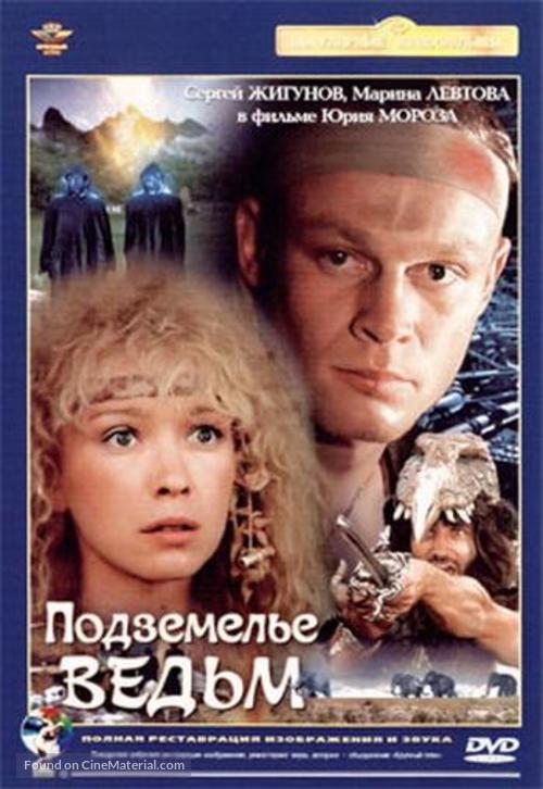 Podzemelye vedm - Russian DVD movie cover