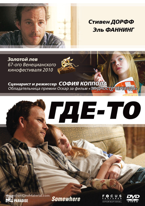 Somewhere - Russian DVD movie cover