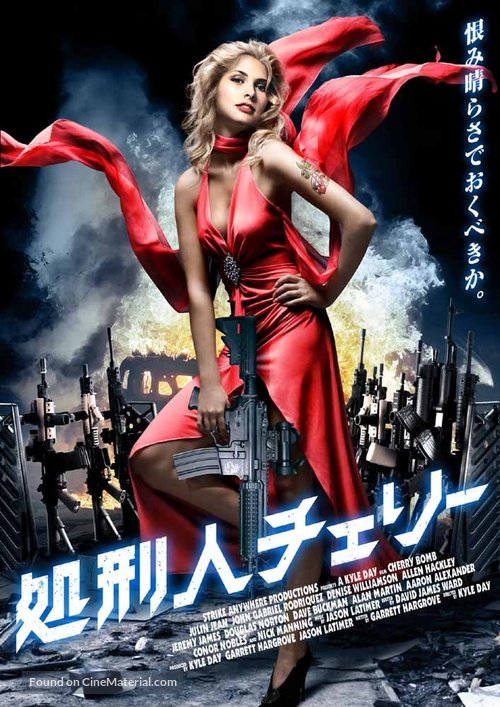 Cherry Bomb - Japanese DVD movie cover