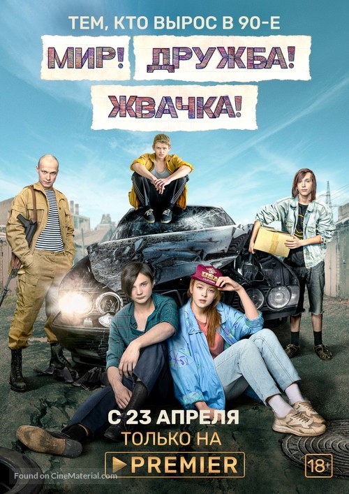 &quot;Mir! Druzhba! Zhvachka!&quot; - Russian Movie Poster