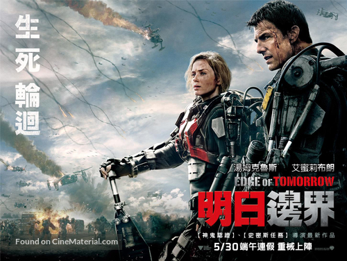 Edge of Tomorrow - Taiwanese Movie Poster